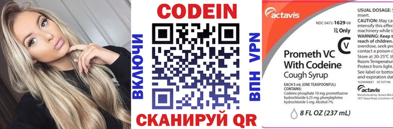 мега сайт  купить  сайты  Верещагино  Кодеин Purple Drank 