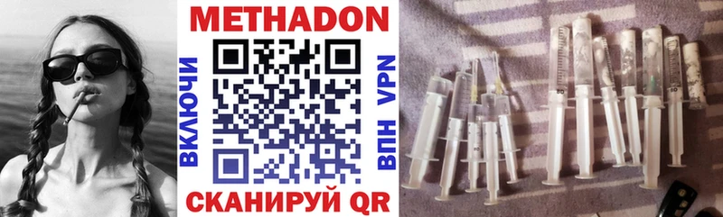 Метадон methadone  Верещагино 