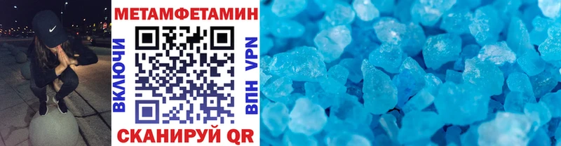 МЕТАМФЕТАМИН кристалл  Верещагино 